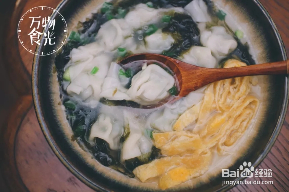 味美鲜香的荠菜馄饨