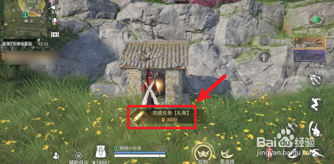 永劫无间手游礼敬任务攻略
