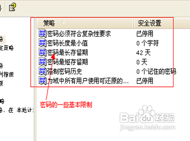怎样给超级管理员修改密码