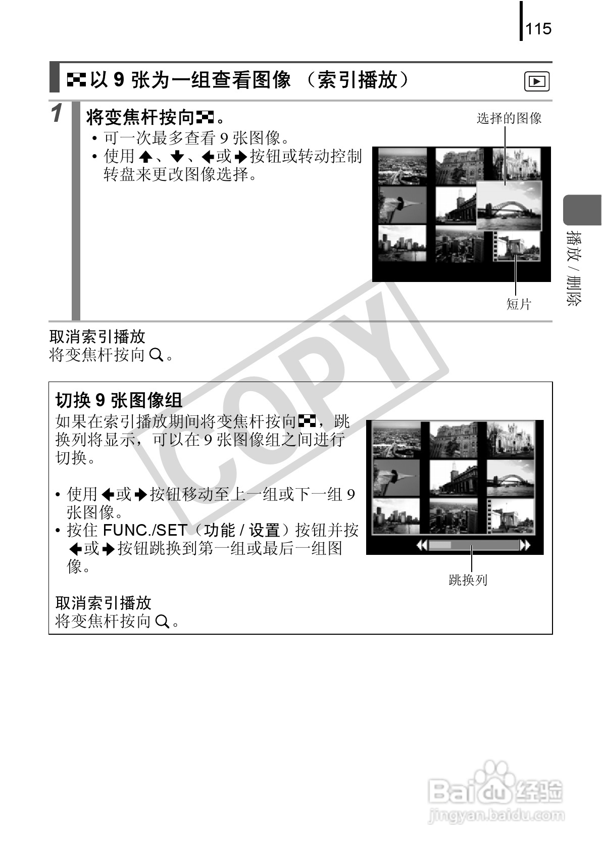 佳能DIGITAL IXUS 90 IS数码相机使用说明书:[12]