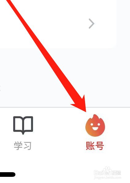 慕课网软件在哪里开启个性推荐