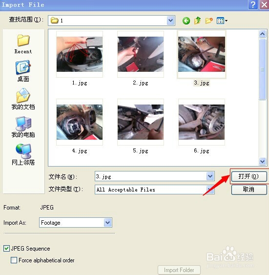 ＡＥ(after effects)如何导入素材文件：[1]