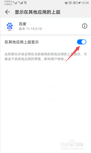手机百度如何开启锁屏阅读