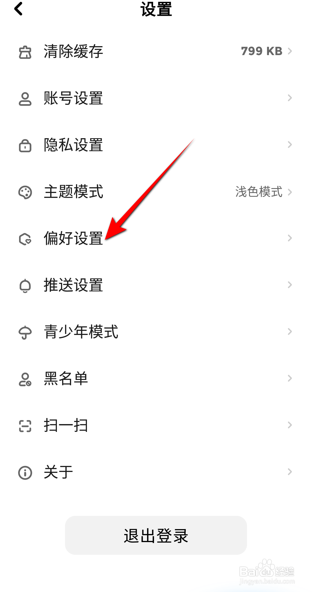 快点阅读内容偏好怎么设置为网文