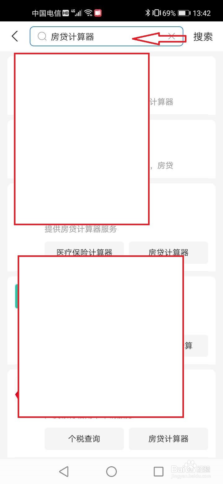 房贷怎么计算？