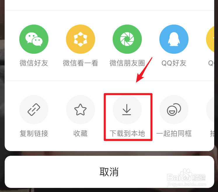 苹果快手作品怎么保存到本地
