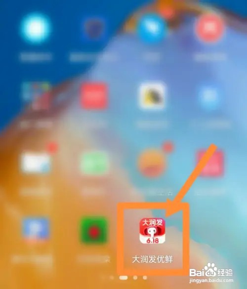 大润发优鲜怎么操作才能注销账户