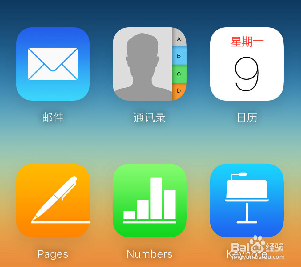 如何导出Iphone通讯录到Android手机