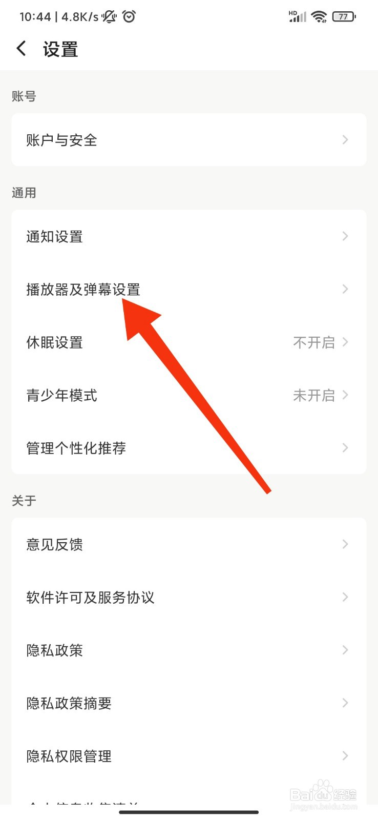 企鹅体育怎么开启小窗播放
