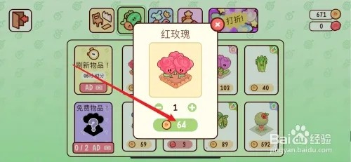 我亲爱的农场如何获得红玫瑰