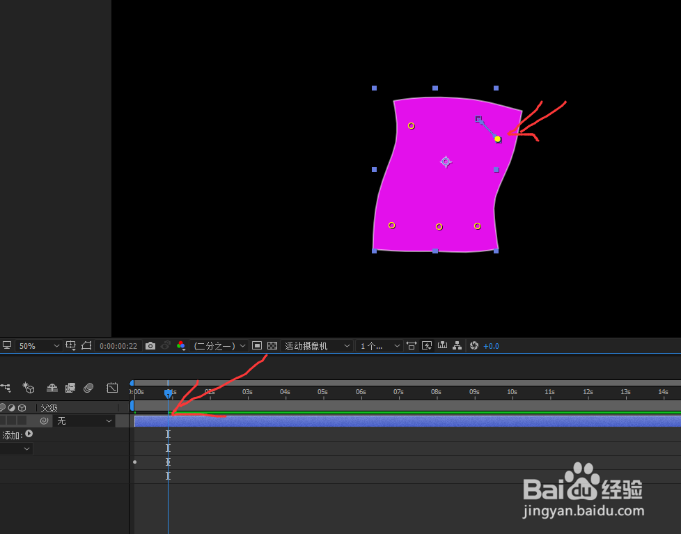 ae的控操点工具怎么用