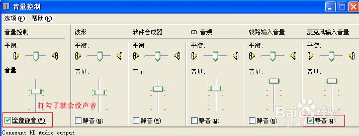 电脑没有声音怎么办/电脑没有声音的解决方法