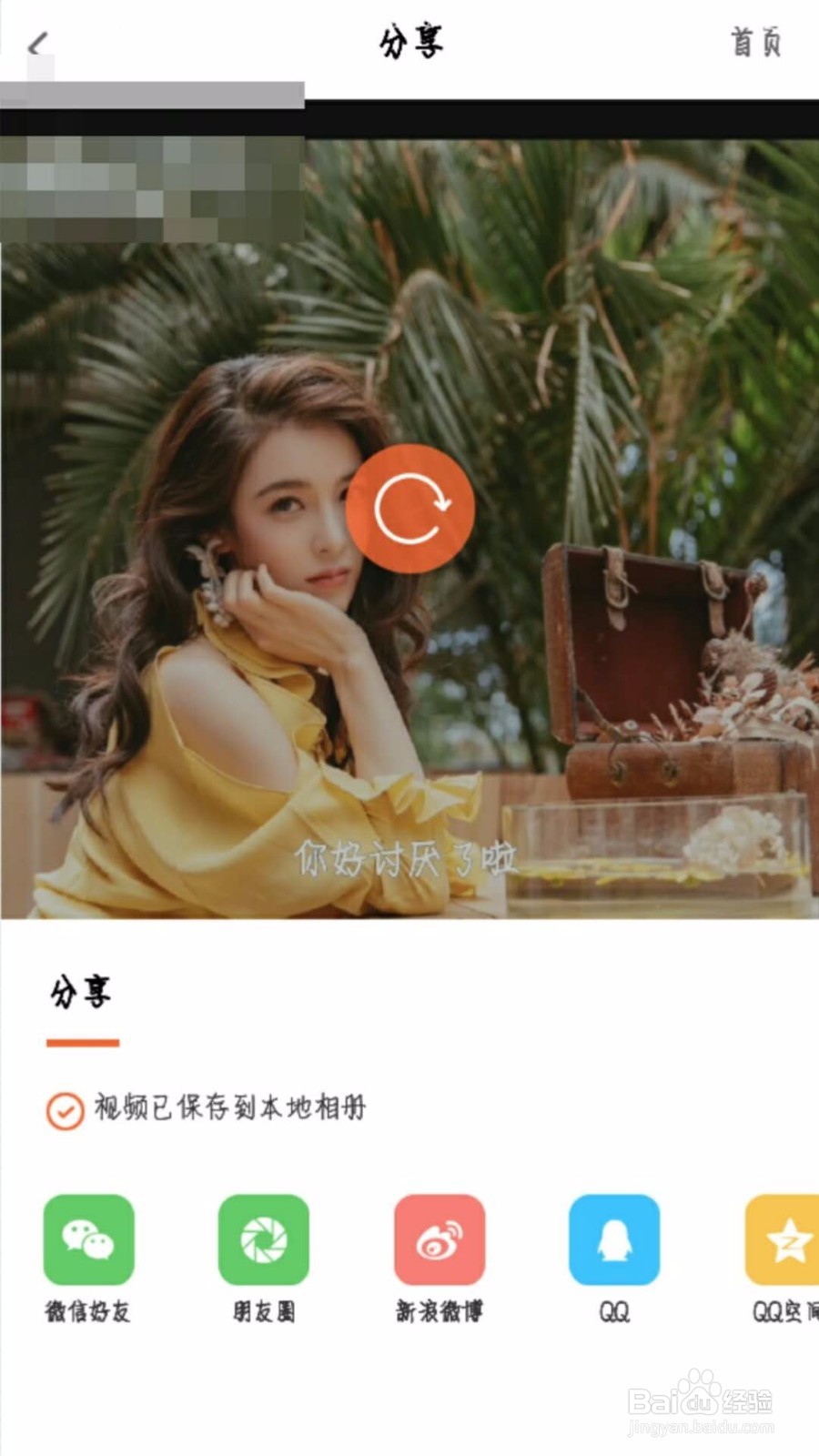 怎么让图片活起来