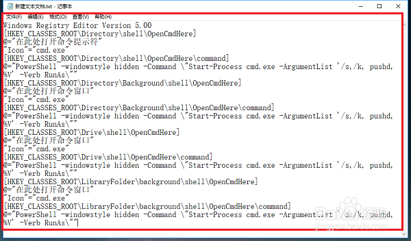 win10怎么在右键菜单添加在此处打开命令窗口项