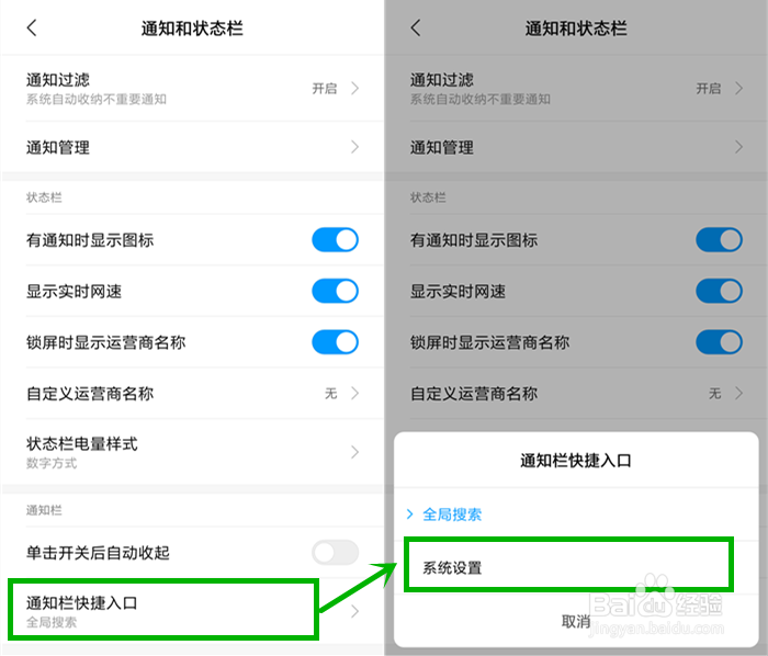 小米如何修改手机名称