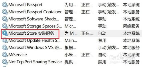 微软商店提示“我们这边出错了”的解决方法