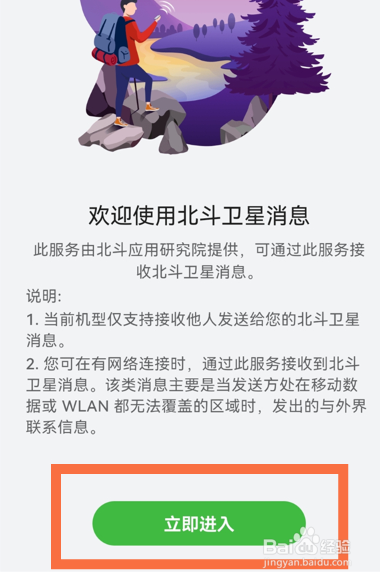 华为mate50pro怎么发卫星短信