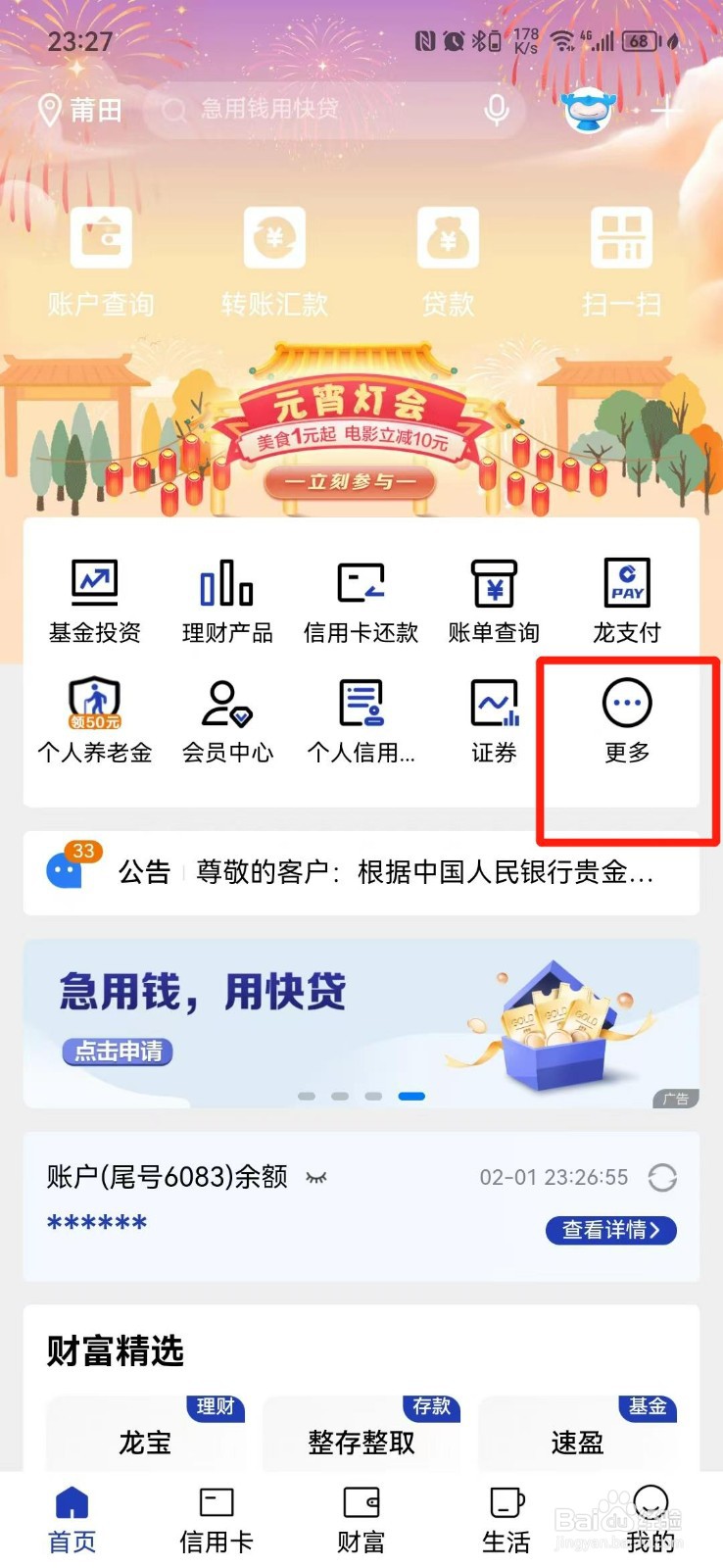 个人企业年金怎么查询