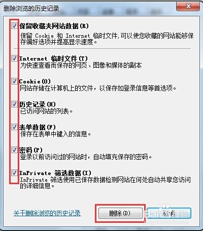 上不去网解决办法