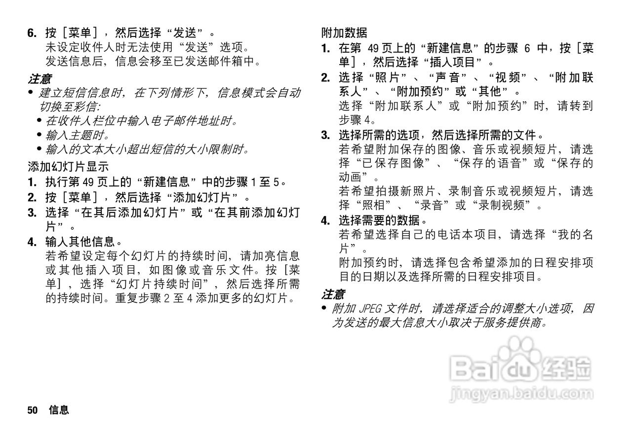 Sharp SH9010C 手机 说明书:[5]