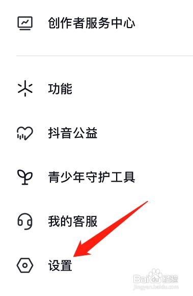 抖音如何设置浅色背景