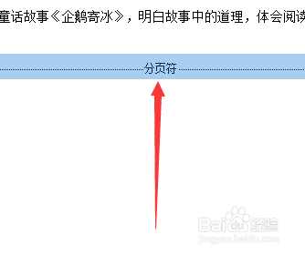 word空白页无法删除怎么办