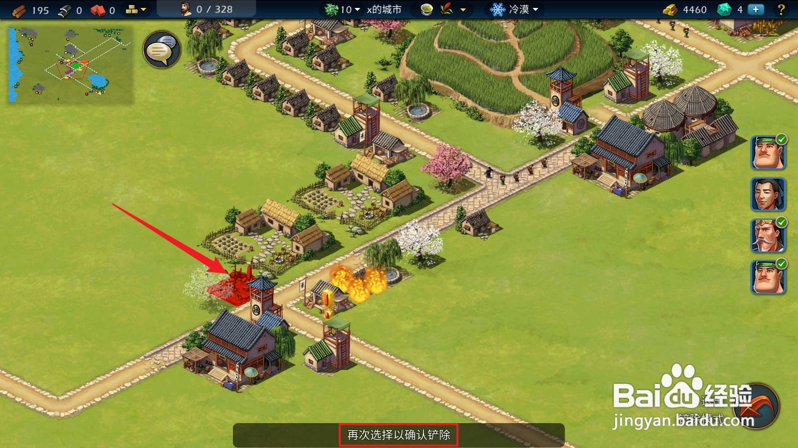 模拟帝国怎么铲除建筑