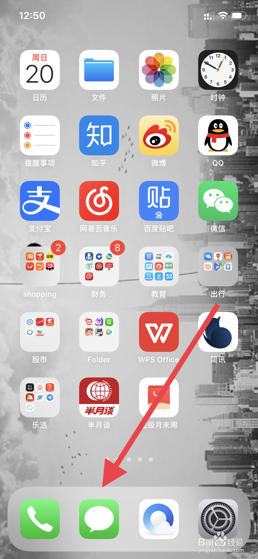 苹果手机怎么拦截短信