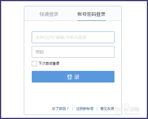 QQ邮箱独立密码怎样设置