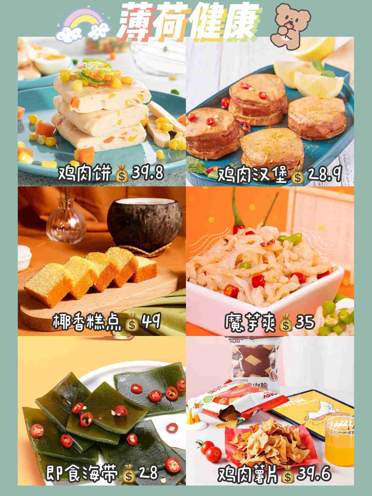 狂吃不胖的零食,低脂饱腹拯救无聊的味蕾