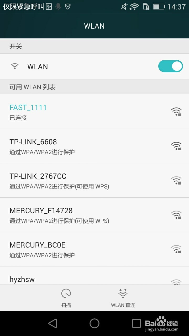 如何使用智能手机菜单