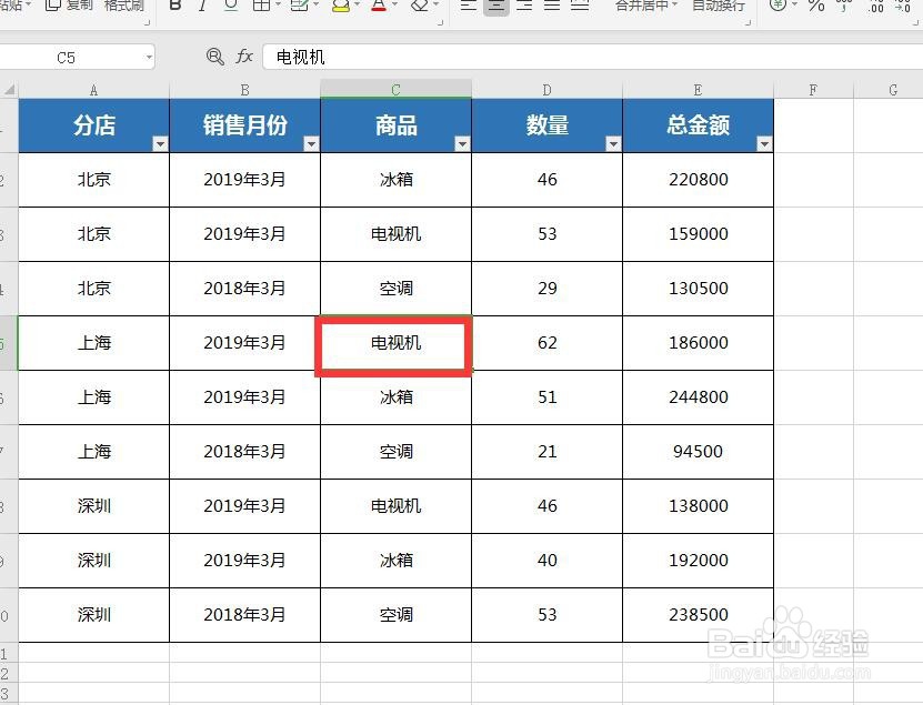 在Excel表格中怎么使用数据透视表