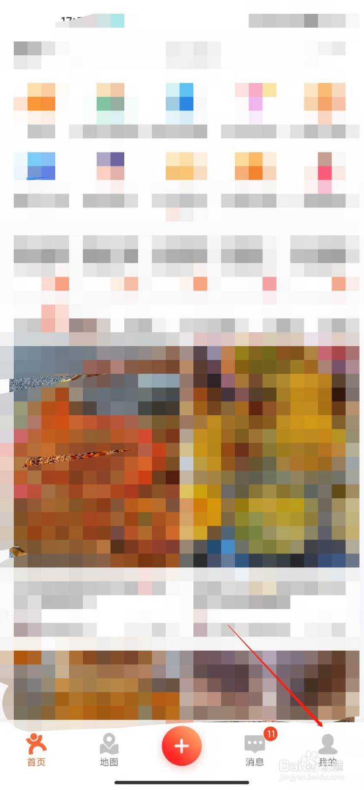 大众点评怎么查看我的诚信分