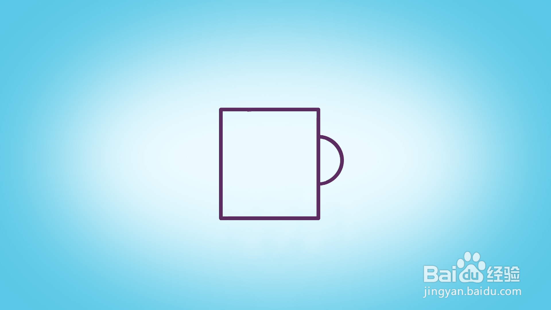 如何画简约茶杯