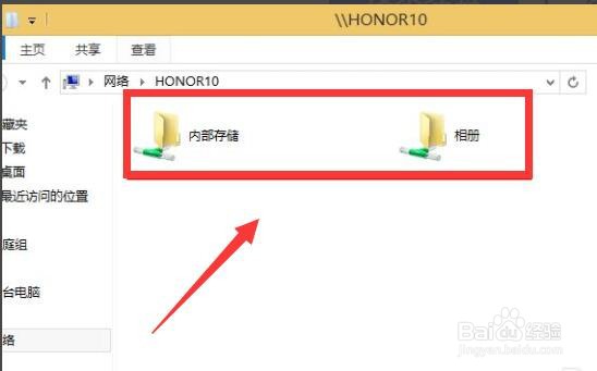 华为手机如何不用数据线用电脑浏览传输文件