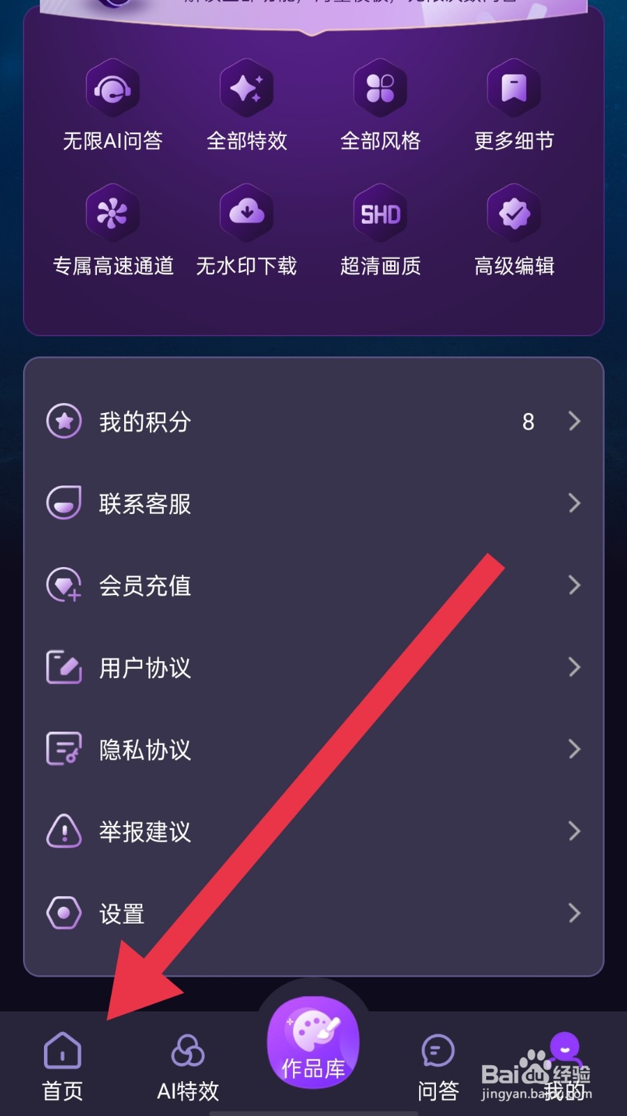 AI绘画创业帮app怎样一键生成海报