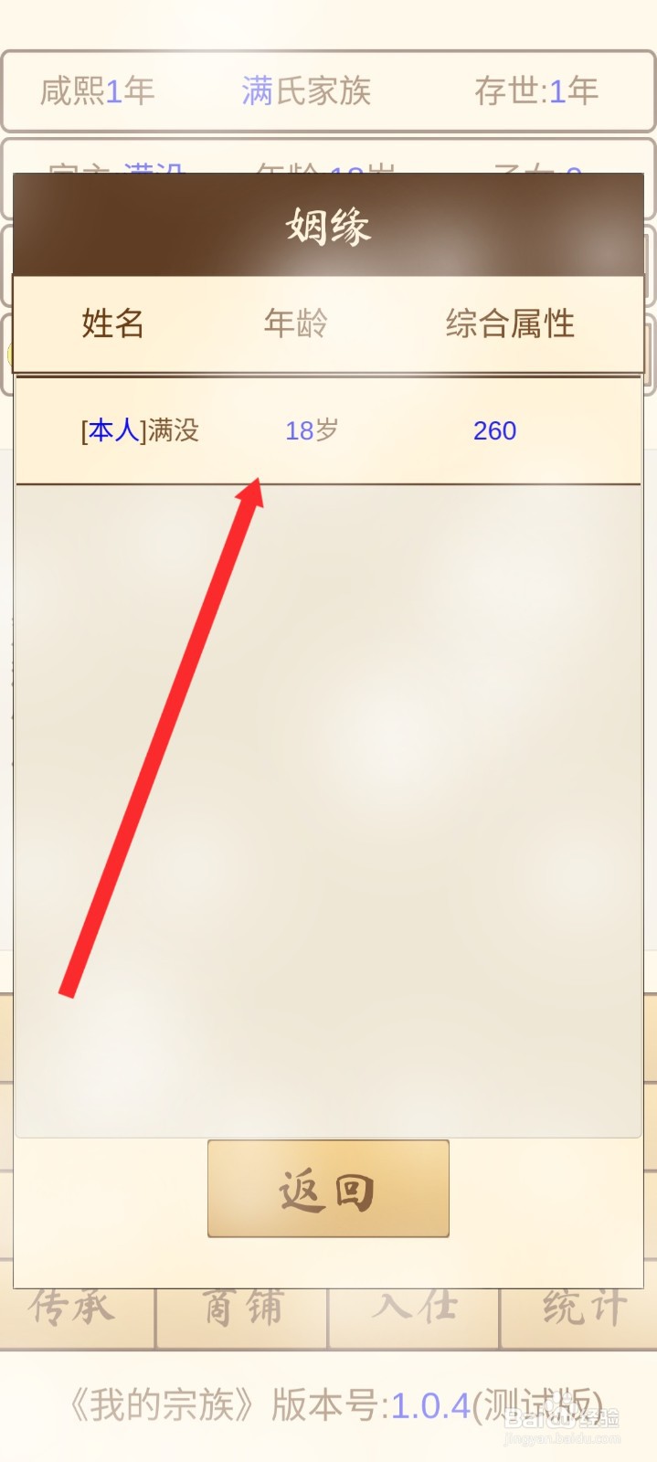 我的宗族如何给人说媒
