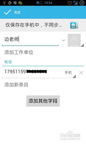 HTCg18怎样设置来电照片？