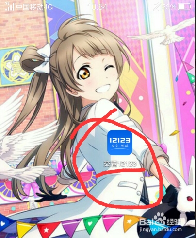 怎么网上预约科目二考试