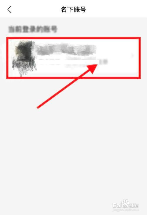 支付宝怎么注销不用的账号