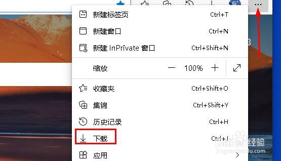 Edge 浏览器工具栏如何添加下载按钮