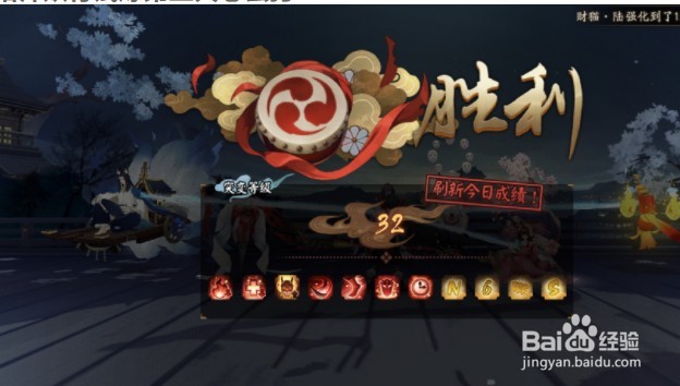 阴阳师妖行试炼阵容第三天攻略