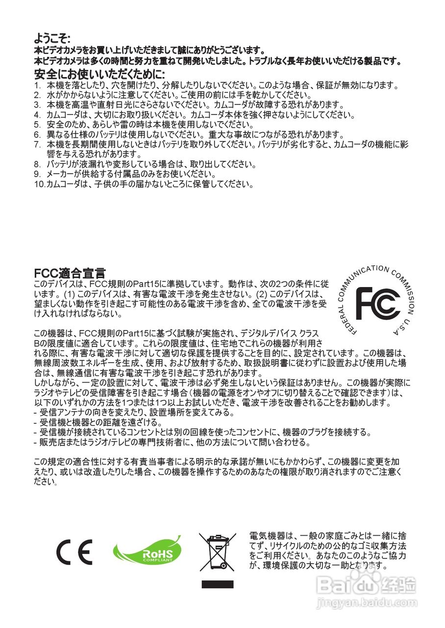 爱普泰克AHD-2数码摄像机使用说明书:[21]