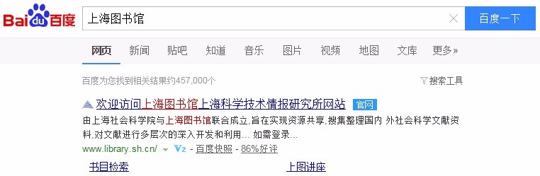 上海图书馆图书如何网上续借