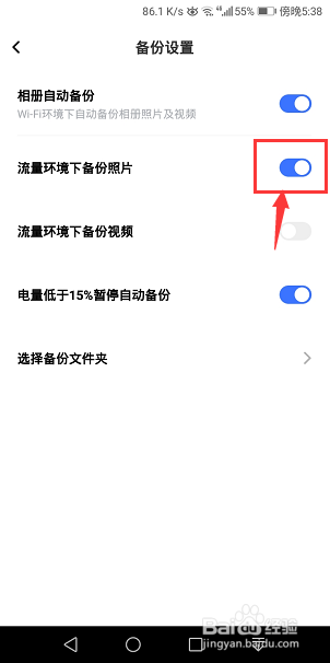 一刻相册怎么开启自动备份