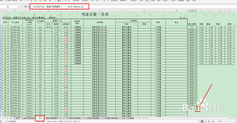 vlookup函数在Excel中如何使用