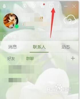 QQ如何扔漂流瓶