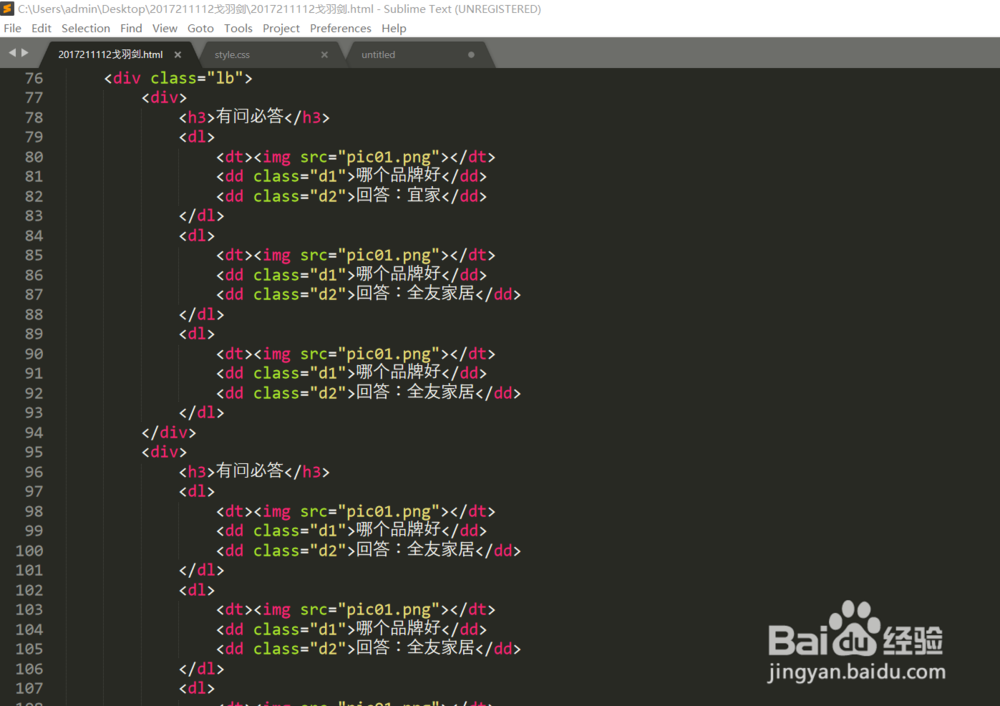 如何精简网站代码
