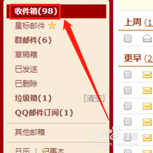 QQ邮箱收到文件怎么打开