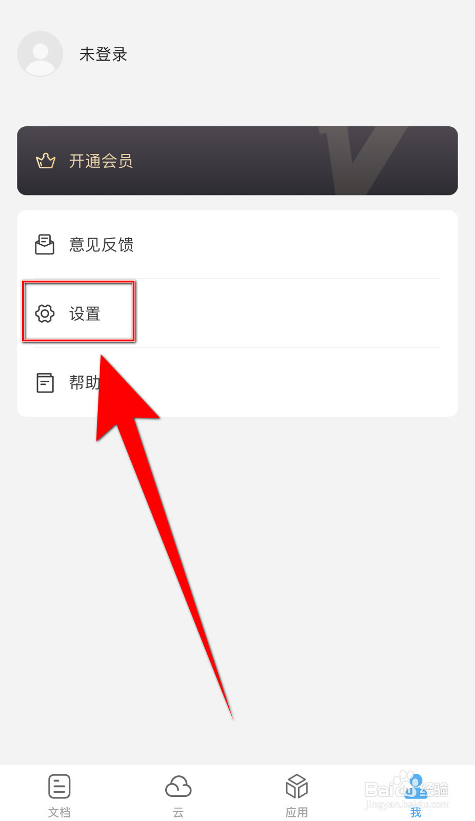 怎么设置福昕阅读器启用通过点击左/右边界启用